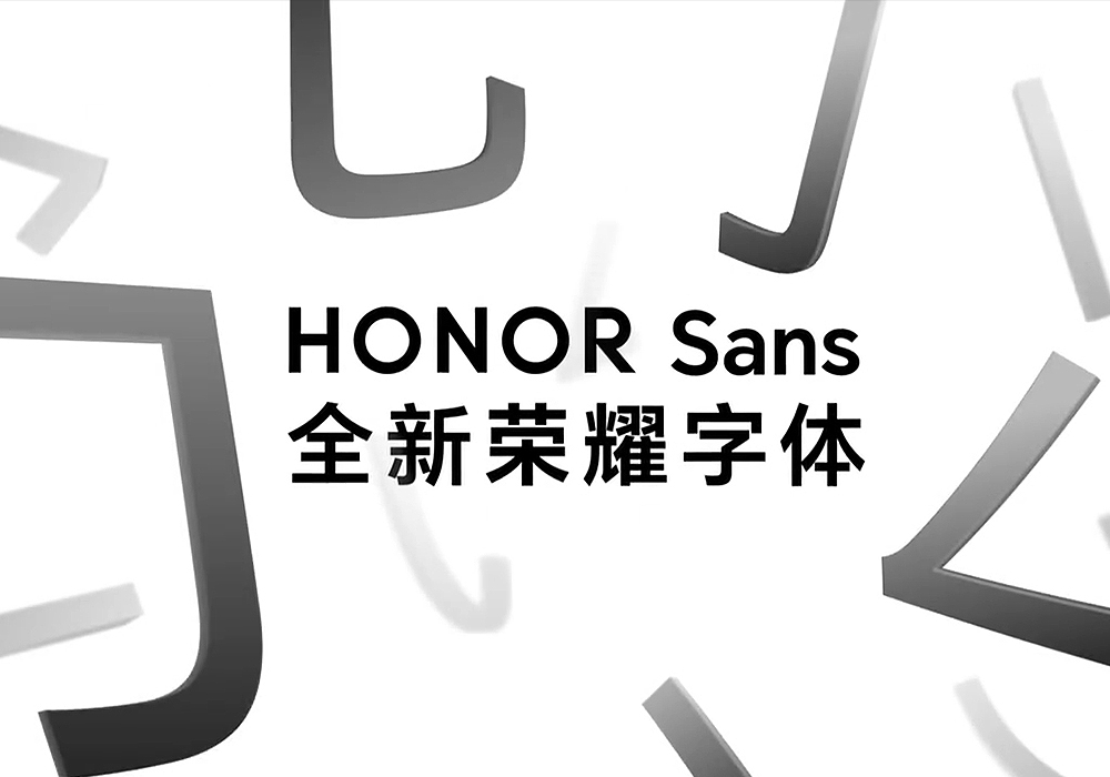 荣耀字体HONOR Sans：免费可商用中文字体下载